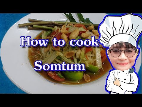 เรียนภาษาอังกฤษ กับครูโอ๋ เรื่อง How to cook Somtum.