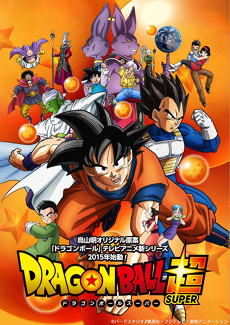 List Of Dragon Ball Super Episodes - Wikipedia